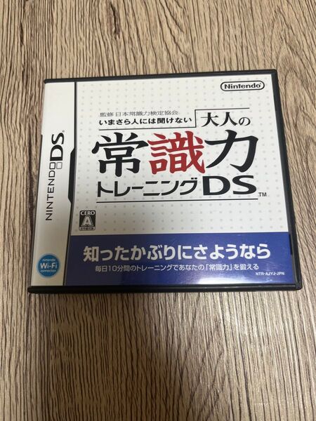 【DS】監修 日本常識力検定協会 いまさら人には聞けない 大人の常識力トレーニングDS