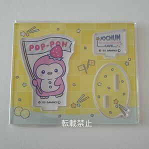 【未開封】JOCHUM JO1 アクスタ ぽぽ 川西拓実