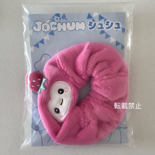 【未開封】 JOCHUM ジェオチャム JO1 シュシュ ぽぽ 川西拓実
