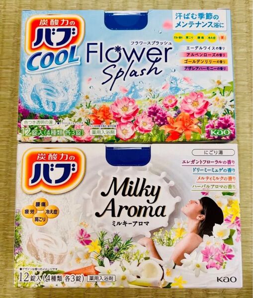 花王バブ 入浴剤 cool 8種類24個詰め合わせ 期間限定 数量限定 にごり湯 ミルキーアロマ フラワースプラッシュ