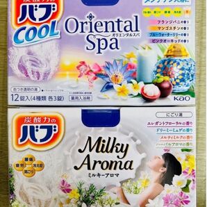 c 花王バブ 入浴剤 cool 8種類24個詰め合わせ 期間限定 数量限定 にごり湯 ミルキーアロマ オリエンタルスパ