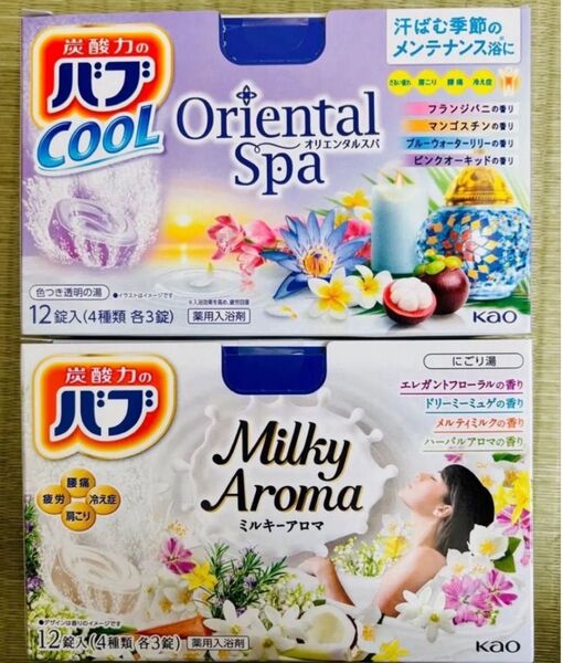 c 花王バブ 入浴剤 cool 8種類24個詰め合わせ 期間限定 数量限定 にごり湯 ミルキーアロマ オリエンタルスパ