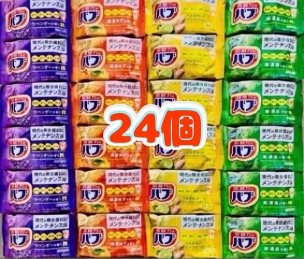 定番 入浴剤 花王バブ 4種類24個 色付き透明湯 kao 炭酸力