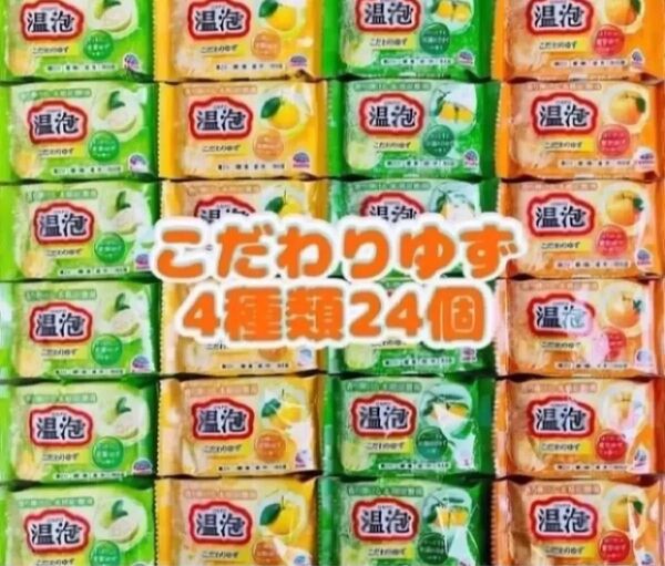 入浴剤 温泡 アース製薬 透明湯 こだわりゆず 新商品 4種類24個