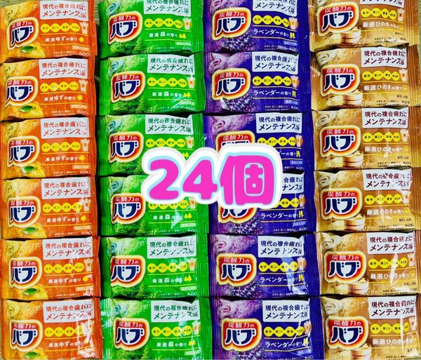 定番 入浴剤 花王バブ 4種類24個 色付き透明湯 kao 炭酸力 新商品 ひのき