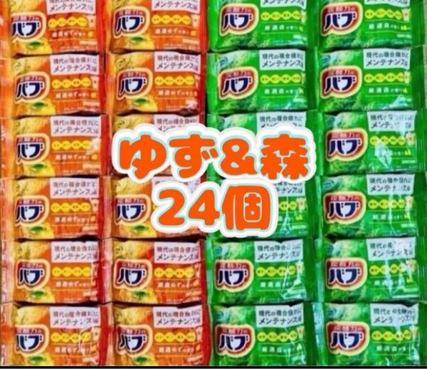 入浴剤 花王 kao 透明湯 薬用入浴剤 バブ 森 ゆず 定番 24個 花王バブ