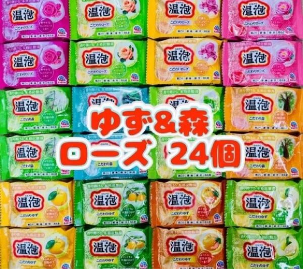 入浴剤 温泡 アース製薬 透明湯 ゆず 森 ローズ新商品 12種類24個