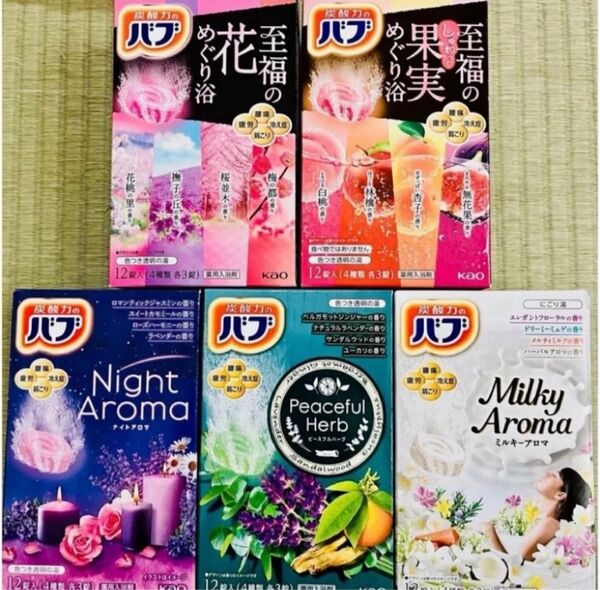 B④入浴剤 花王 kao バブ 20種類40個 詰め合わせ(至福の花、果実)