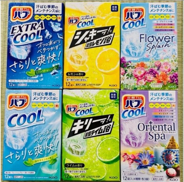 ①バブばかり cool 入浴剤 花王 kao バブ 12種類20個 透明湯