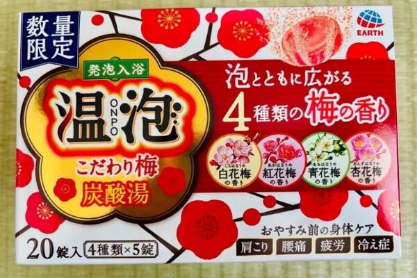 入浴剤 アース製薬 温泡 数量限定 こだわり梅 炭酸湯 4種類20個