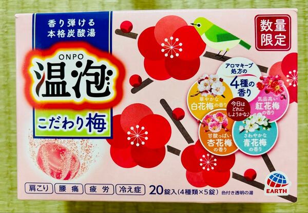 入浴剤 アース製薬 温泡 数量限定 こだわり梅 炭酸湯 4種類20個