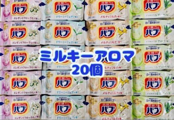 入浴剤 炭酸力 にごり湯 薬用入浴剤 まとめ売り 20個 ミルキーアロマ