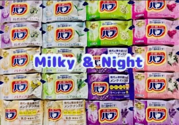 入浴剤 花王バブ kao ミルキーアロマ 10種類20個 ナイトアロマ 乳白