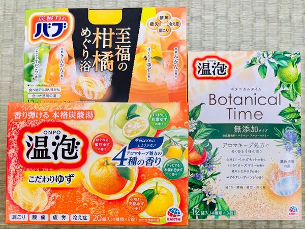 ①柑橘系 入浴剤 花王バブ kao ボタニカルタイム 至福の柑橘めぐり浴 温泡 こだわりゆず アース製薬 12種類24個