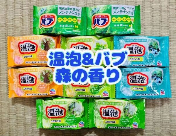 入浴剤 花王バブ kao 森 定番 10個 色付き透明湯 温泡 アース製薬 こだわり森