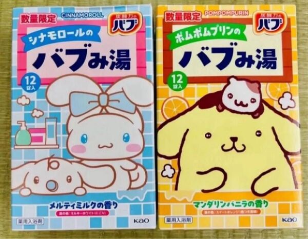 入浴剤 花王バブ 24個 数量限定 期間限定 シナモンロール ポムポムプリン バブみ湯