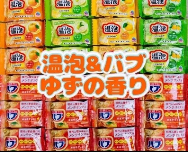 入浴剤 温泡 アース製薬 透明湯 こだわりゆず バブ 定番 5種類24個