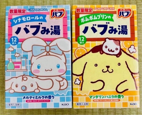 入浴剤 花王バブ 24個 数量限定 シナモンロール ポムポムプリン バブみ湯