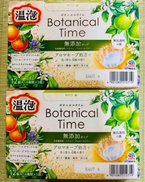 アース製薬 温泡 透明湯 ボタニカル 無添加 4種類24個 kao