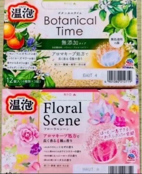 アース製薬 温泡 透明湯 ボタニカル 無添加 8種類24個 kao