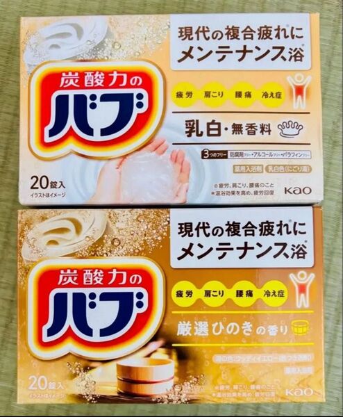 入浴剤 花王 kao バブ 透明湯 ひのきの香り 乳白ミルキー にごり湯 40個