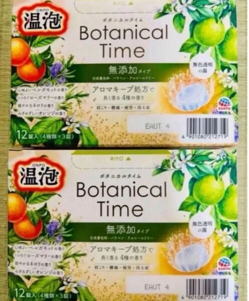 アース製薬 温泡 透明湯 ボタニカル 無添加 4種類24個 kao