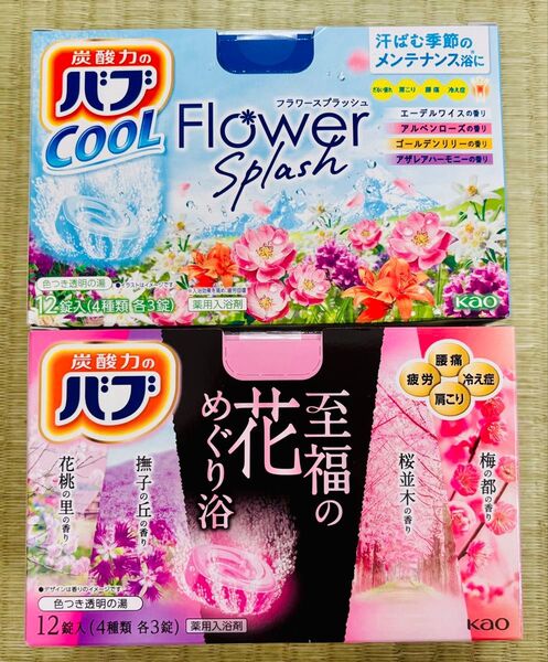 入浴剤 cool 花王バブ 炭酸湯 花王 kao 8種類24個 フラワースプラッシュ 至福の花めぐり浴
