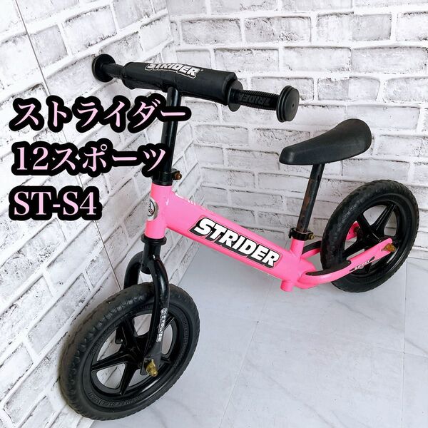 STRIDER ストライダー キックバイク SPORT ピンク ペダルなし自転車