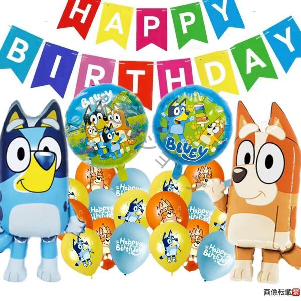 ブルーイ誕生日パーティー風船セットバースデーガーランドバルーン