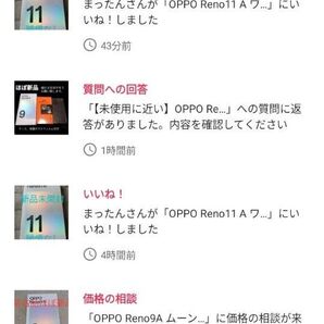 OPPO Reno11 A ワイモバイル版 パープル 新品未開封 残債なし
