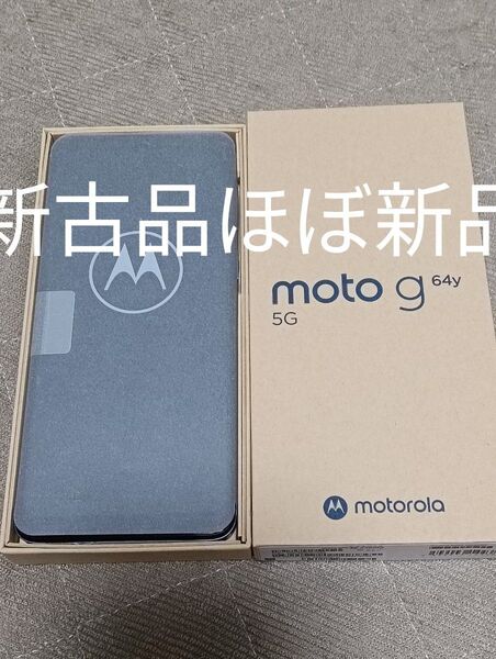 moto g64y 5G シルバーブルー ほぼ新品 返品不可 いまなら10%お得