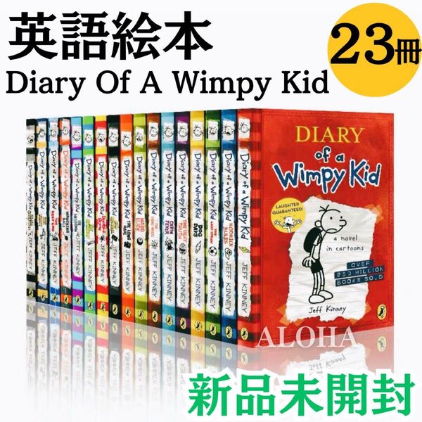 Diary Of A Wimpy Kid 23冊 英語絵本 洋書 教材