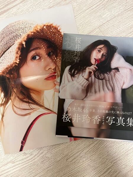 桜井玲香2nd写真集