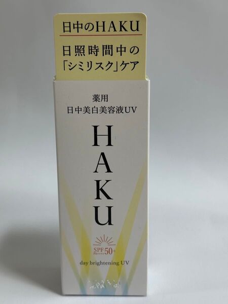 HAKU 日中美白美容液UV45ml