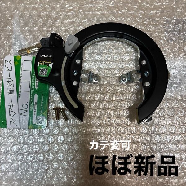 J-CLS 自転車ロック ブラック ロック 鍵 リングロック