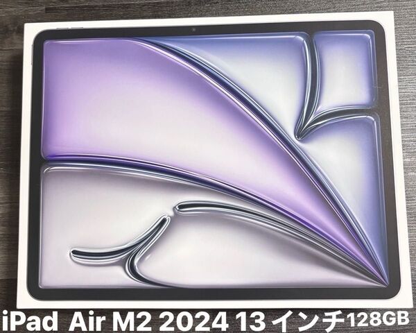 【極美品】iPad Air M2 2024年 13インチ 128GB Wi-Fi スペースグレイ