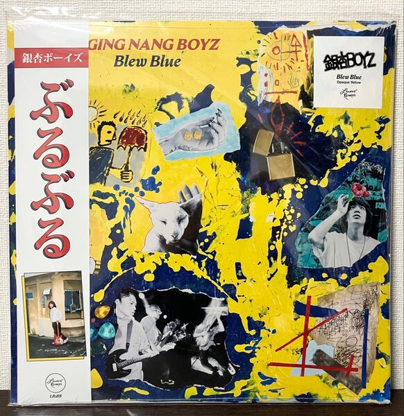 LP アナログ レコード 銀杏BOYZ ぶるぶる イエロー opaque yellow vinyl 峯田和伸 パンク ロック