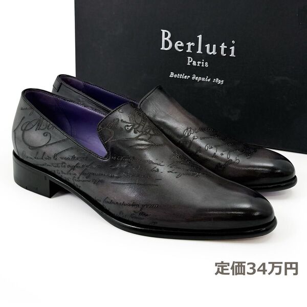 極美品 ベルルッティ Berluti カーシヴ ガレ ローファー モカシン グレー 革靴 スクリット カリグラフィ スタンプ