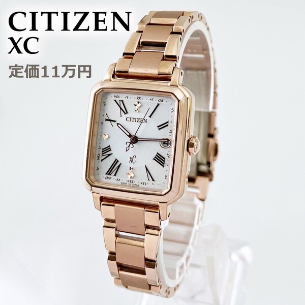 現行・極美品 シチズン クロスシー Citizen xC 腕時計 ヒカリコレクション ES9506-62A ピンクゴールド