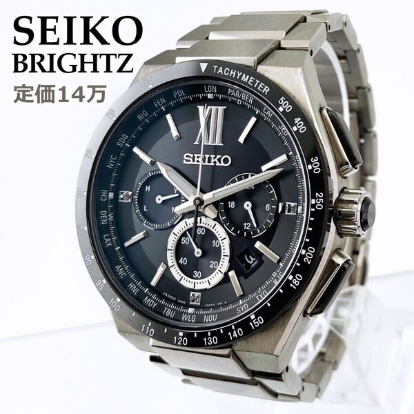 定価14万・美品 SEIKO BRIGHTZ セイコー ブライツ SAGA205 8B92-0AE0 クロノグラフ 腕時計 ダイヤ