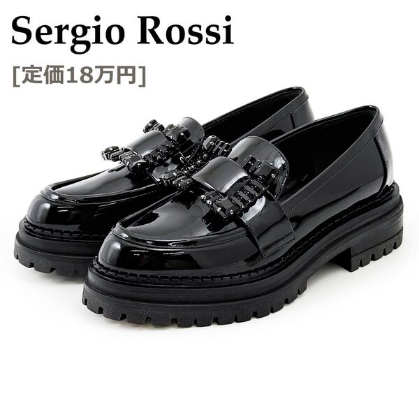 定価18.6万【ほぼ新品・現行品】 セルジオロッシ 厚底 ローファー SR PRINCE ビジューバックル