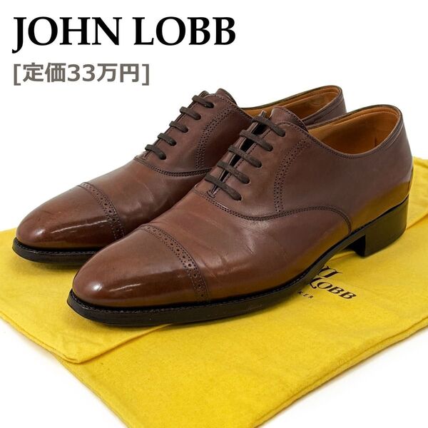 【定価33万】 ジョンロブ フィリップ2 革靴 ビジネスシューズ レースアップ オックスフォード 茶色 ブラウン ストレートチップ