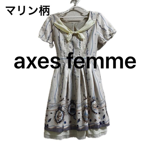 axes femme ワンピース マリン柄