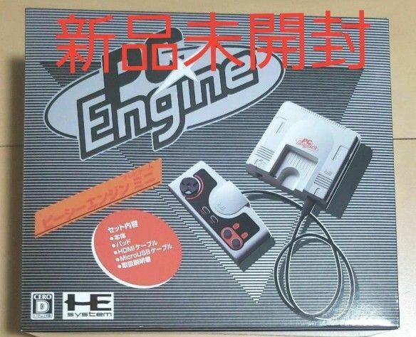 PCエンジンミニ 新品未開封