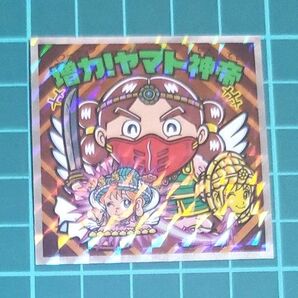 ビックリマン 7神帝外伝