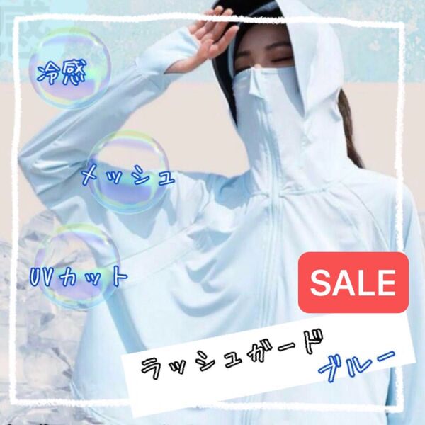 パーカー レディース UVカット 帽子 冷感 日焼け止め 海 ラッシュガード 紫外線