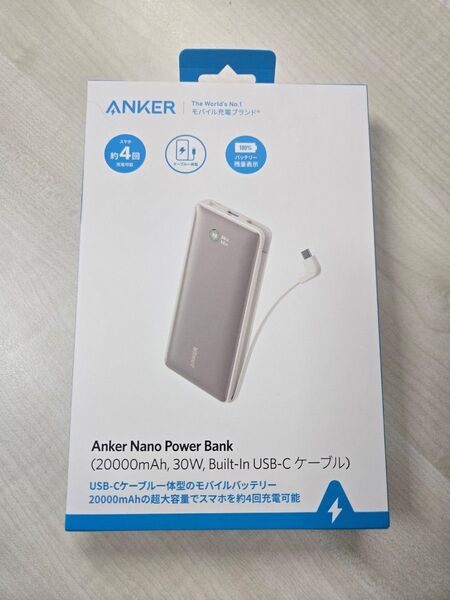 新品 Anker Nano Power Bank (20000mAh, 30W, Built-In USB-C ケーブル)ホワイト