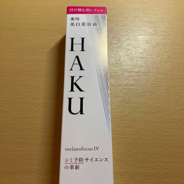 HAKU メラノフォーカスIV 45g(レフィル)(医薬部外品)