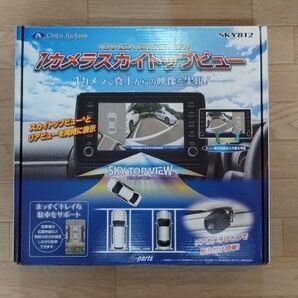 スカイトップビュー SKY812