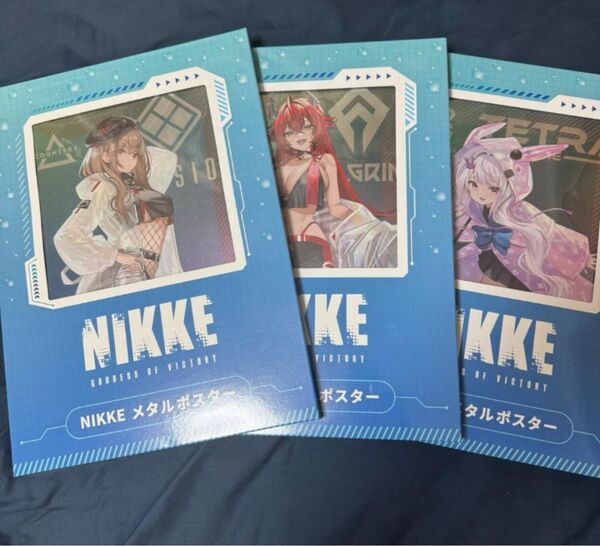 勝利の女神:NIKKE(ニケ) メタルポスター アーバン・レイニーディ~GiGO限定~ 3種セット